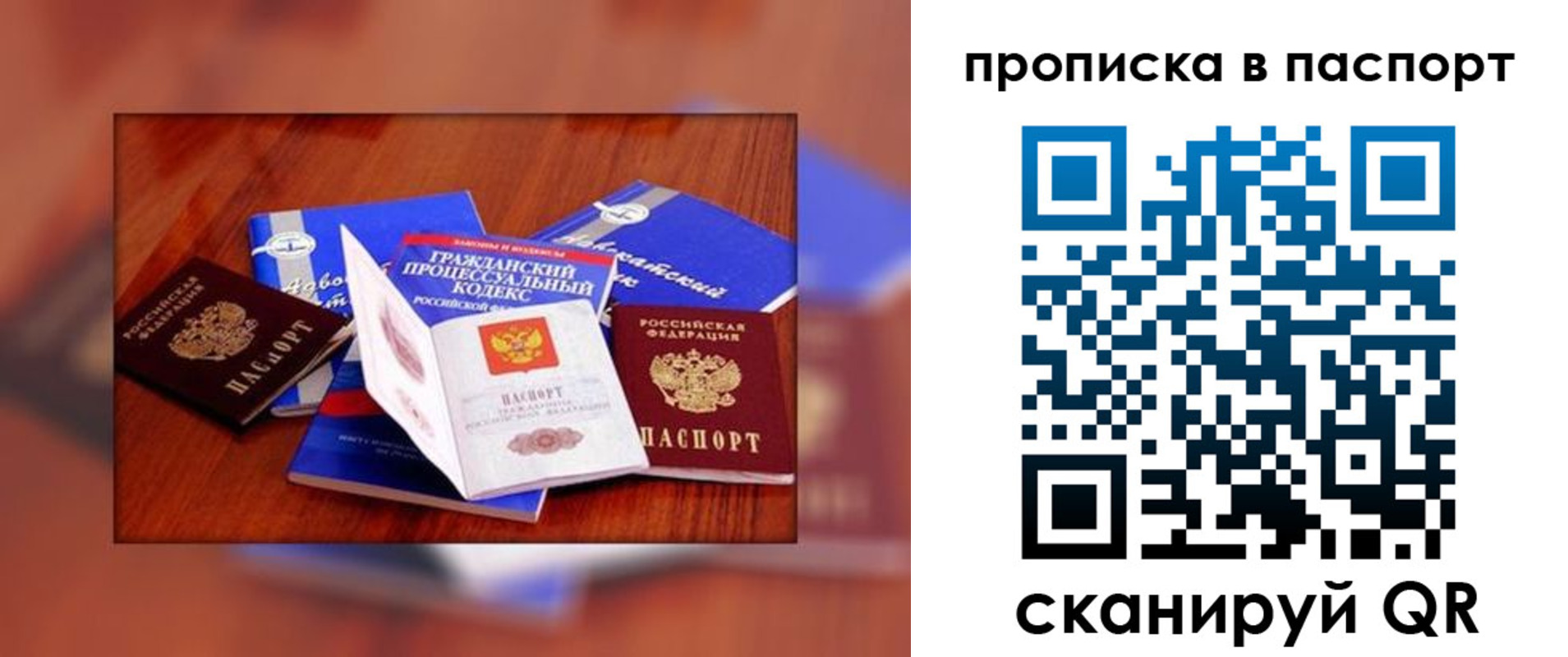 временная регистрация гарантия в Уварово