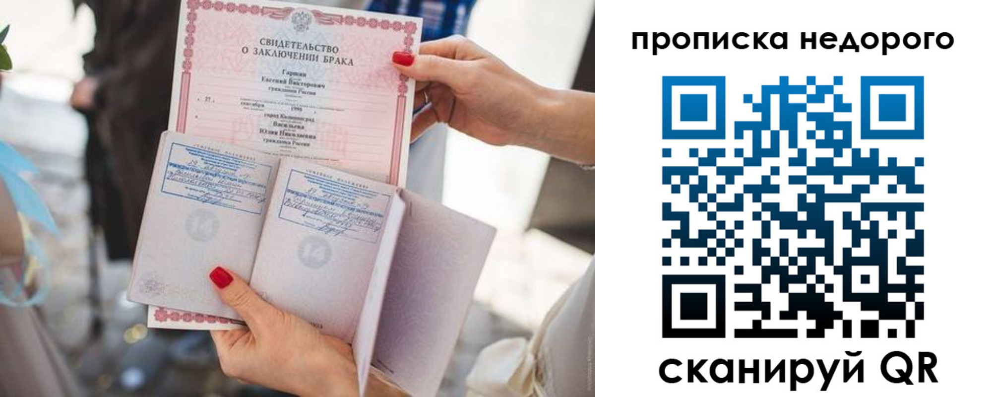 прописка в квартире в Уварово