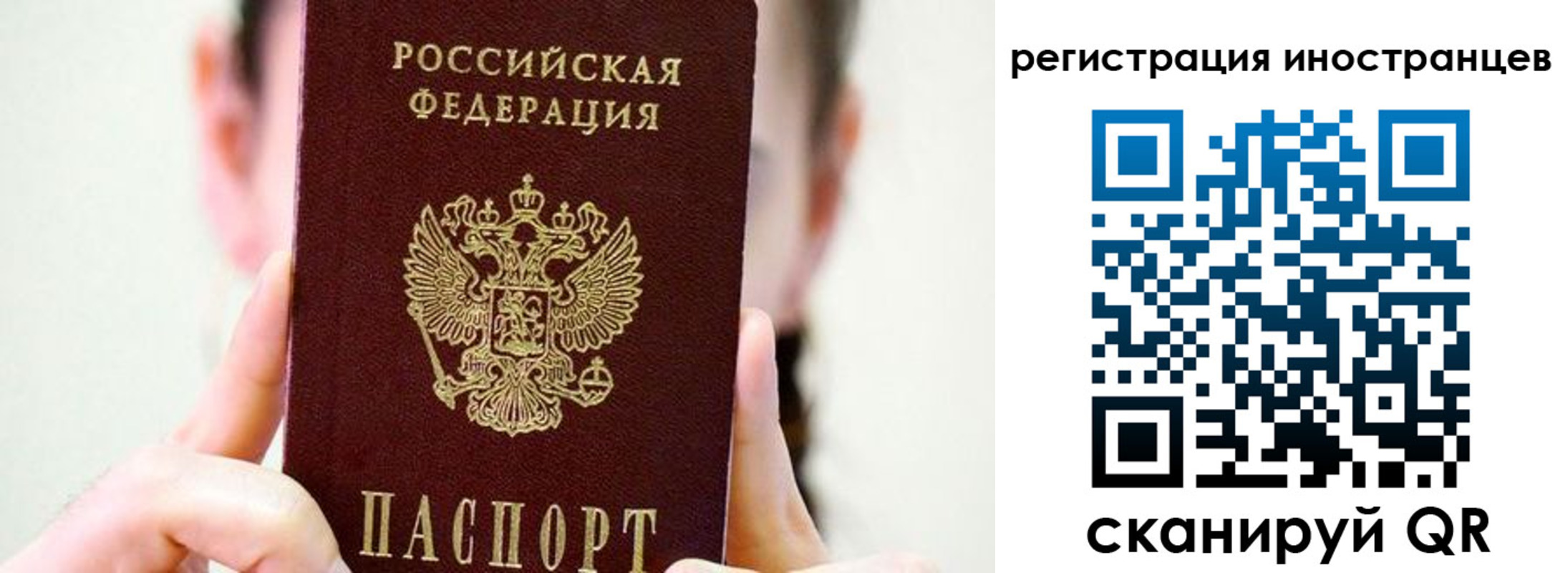прописка штамп в Уварово