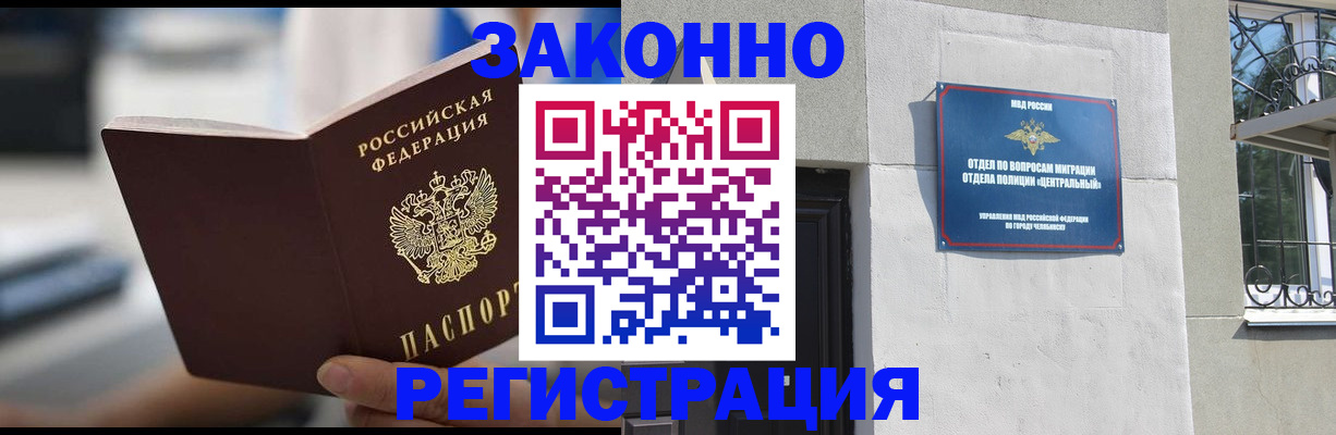 временная регистрация госуслуги в Уварово