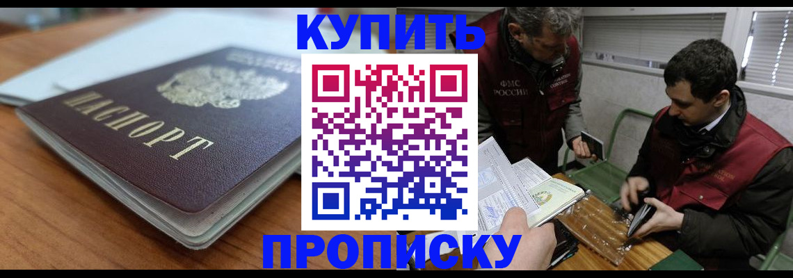 временная регистрация гарантия в Уварово