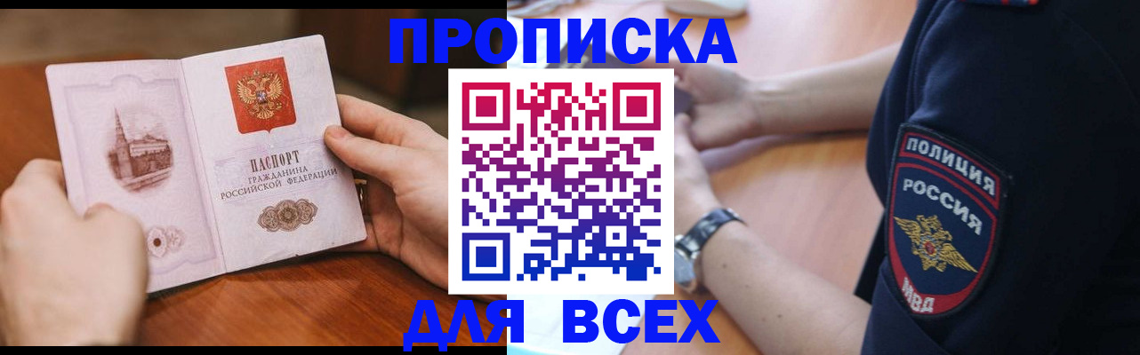 регистрация в Уварово