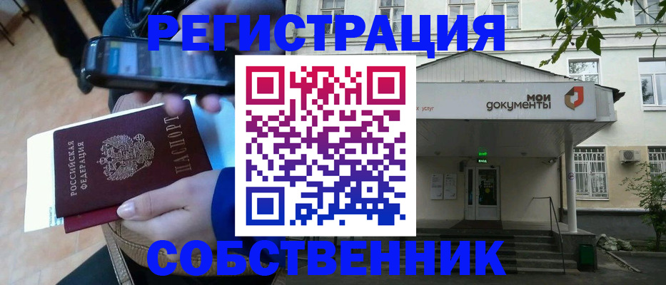 временная регистрация недорого в Уварово