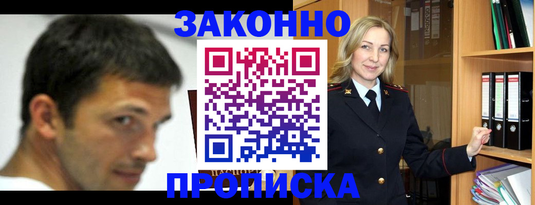 пропишу в квартире в Уварово