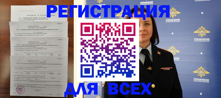 найти адрес прописки в Уварово