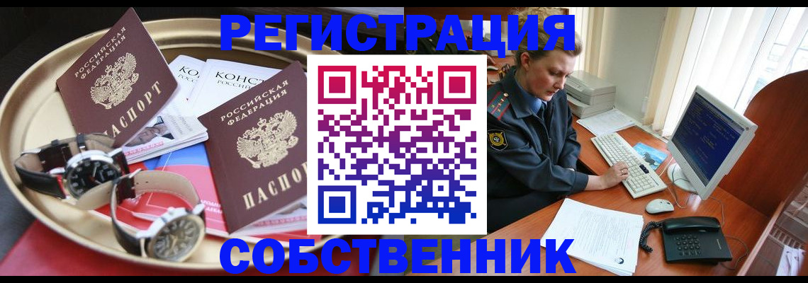 временная регистрация поиск в Уварово