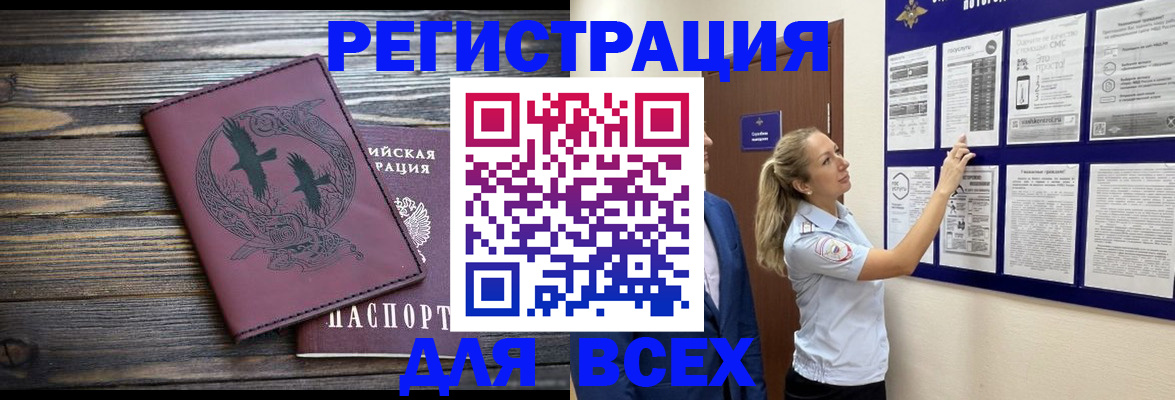 прописка в Уварово