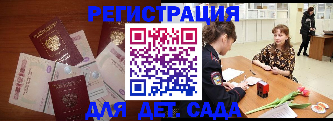 временная регистрация госуслуги в Уварово