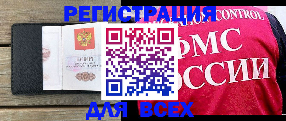 прописка регистрация в Уварово